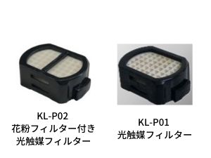 KALTECH 光触媒フィルターの種類